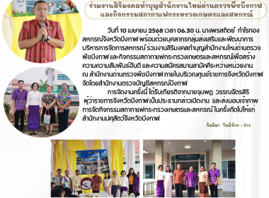 สหกรณ์จังหวัดบึงกาฬ ... พารามิเตอร์รูปภาพ 13